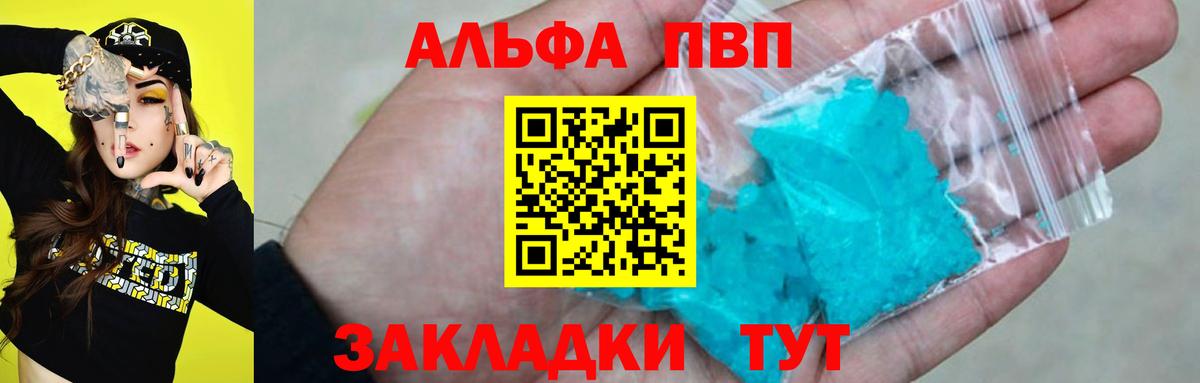 А ПВП мука Лабинск