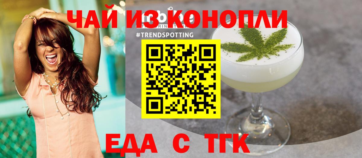 Лабинск  Еда ТГК марихуана  Вход с VPN 