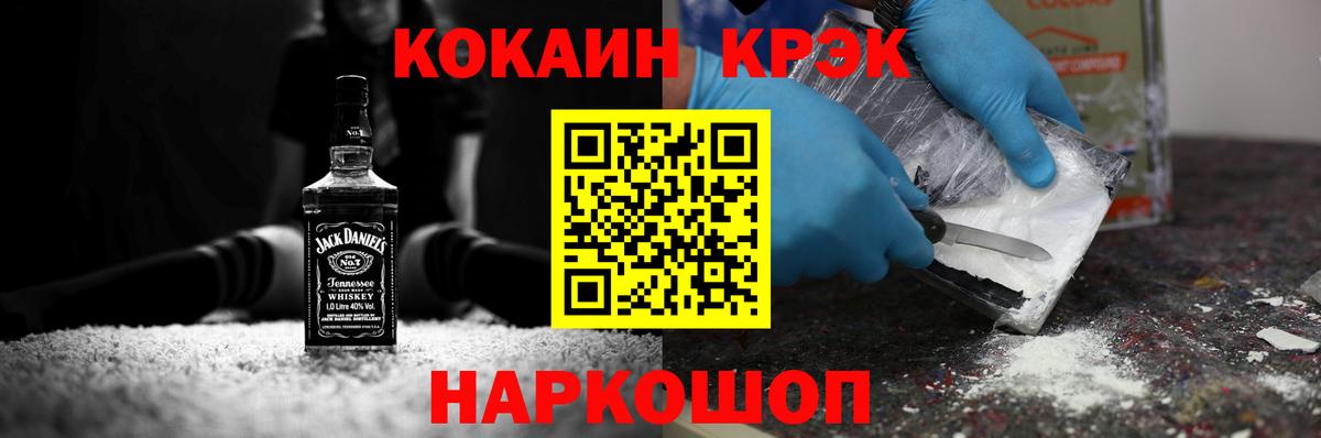 COCAIN Fish Scale  КОКАИН  Лабинск  КОКАИН VHQ  Вход с VPN 