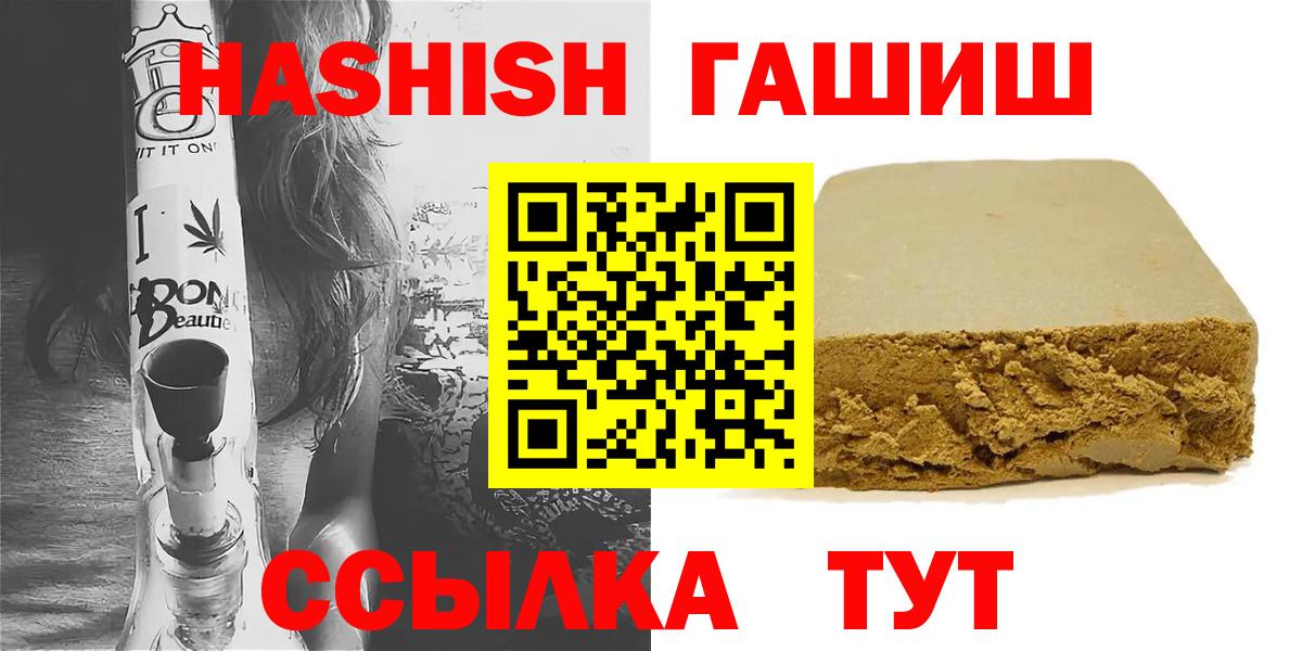 ГАШ VHQ Лабинск