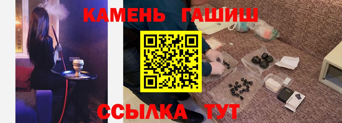 Гашиш Cannabis  ГАШИШ  Лабинск  Вход с VPN  ГАШИШ 40% ТГК 