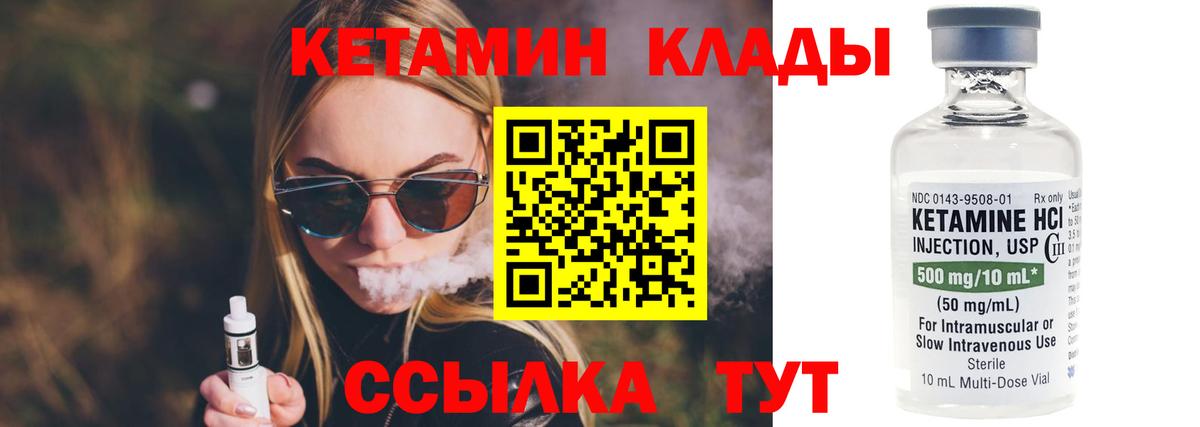 КЕТАМИН VHQ  КЕТАМИН VHQ  Вход с VPN  Лабинск 