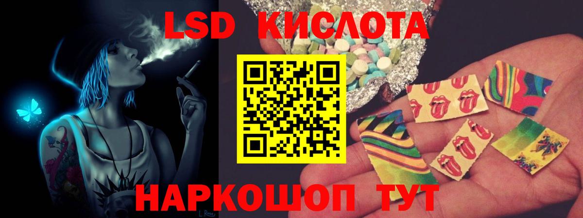 Лсд 25 экстази кислота Лабинск