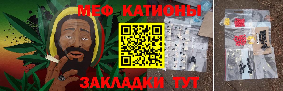 МЕФ  МЯУ-МЯУ кристаллы  Вход с VPN  МЕФ  МЯУ-МЯУ mephedrone  Лабинск 