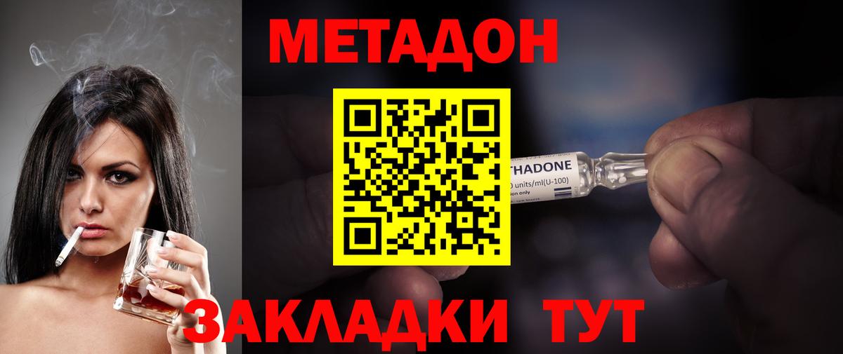 МЕТАДОН белоснежный  Вход с VPN  блэк спрут ССЫЛКА  Лабинск 