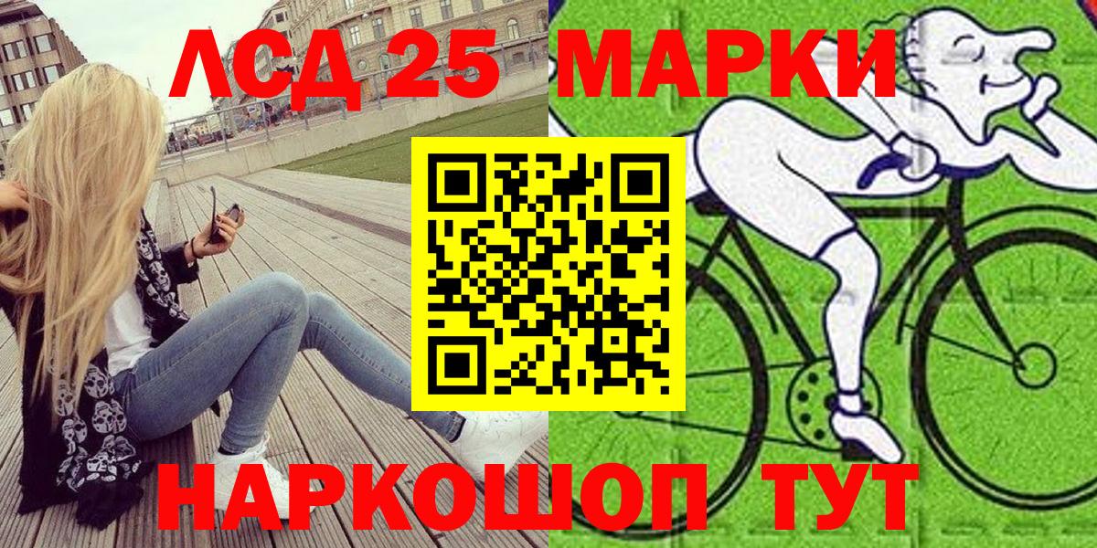 Марки NBOMe 1500мкг Лабинск