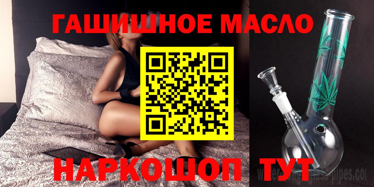 ТГК жижа  Вход с VPN  Лабинск  ТГК Wax 