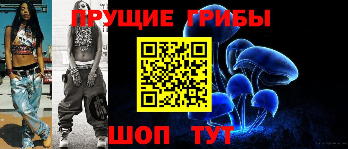 Галлюциногенные грибы GOLDEN TEACHER Лабинск