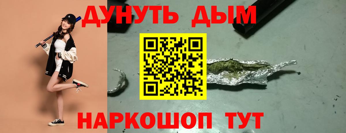 Каннабис  Вход с VPN  Меф МЯУ МЯУ кристаллы  Лабинск  ГАШИШ 